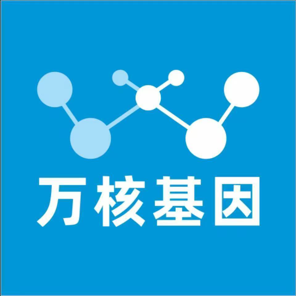 泰安东平万核基因亲子鉴定
